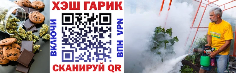 купить  цена  Бирюсинск  Еда ТГК конопля 