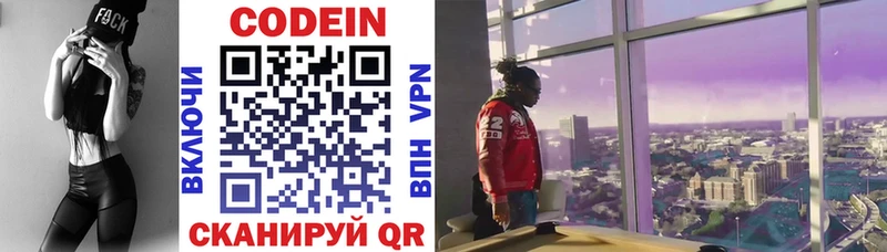 дарк нет Telegram Бирюсинск Кодеин Purple Drank