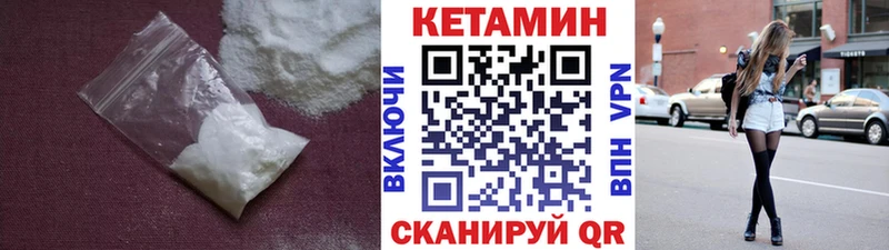 КЕТАМИН ketamine  Бирюсинск 