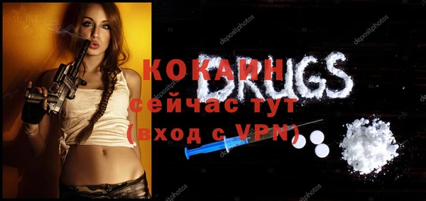 молекула духа Беломорск