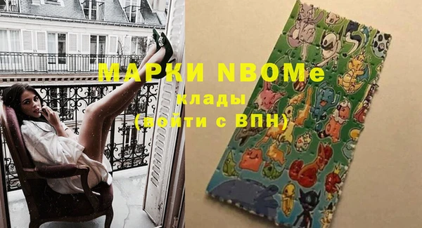 молекула духа Беломорск