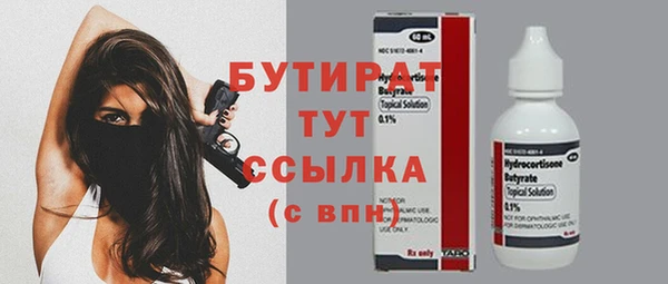 молекула духа Беломорск