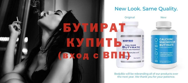 бутират Заволжье